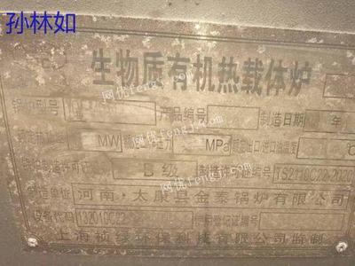 【转让信息】2019年2吨B级手烧生物质导热油锅炉规格说明