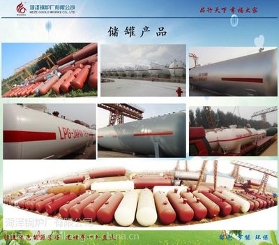 菏锅30立方LPG液化石油气储罐技术解析与安全管理